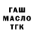 ГАШ Ice-O-Lator PRAVDIUK