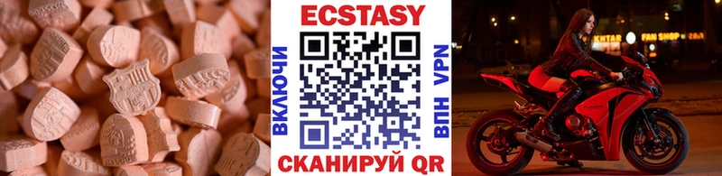 Купить  Фролово  Экстази 250 мг 