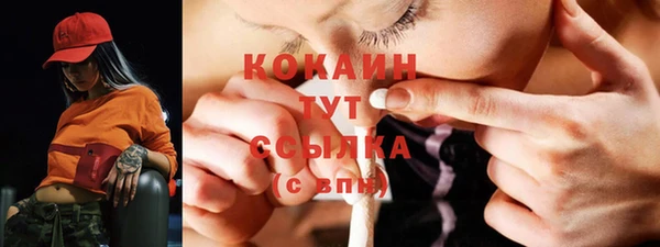 COCAINE Володарск