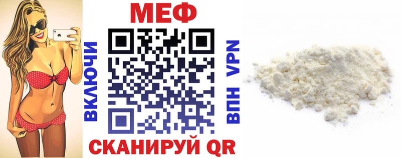 Купить закладки  Фролово  МЕФ mephedrone 