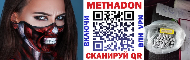 Купить закладки  Фролово  Метадон мёд 